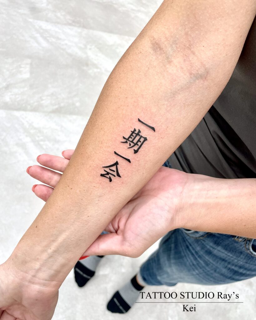 lettering tattoo Kei